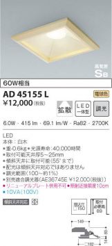 AD45155L