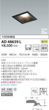 AD48659L