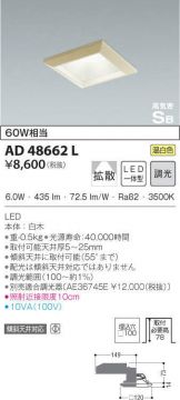 AD48662L