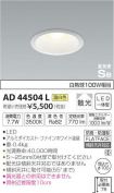 KAD44504L