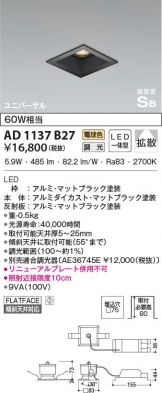 AD1137B27