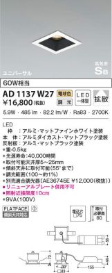 AD1137W27