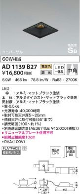 AD1139B27