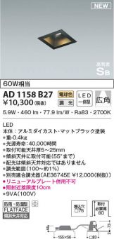AD1158B27