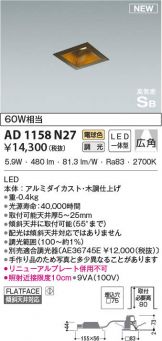 AD1158N27