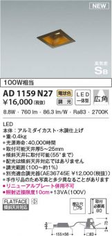 AD1159N27