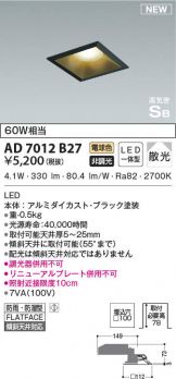 AD7012B27
