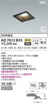 AD7012B35