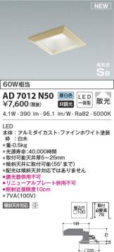 AD7012N50