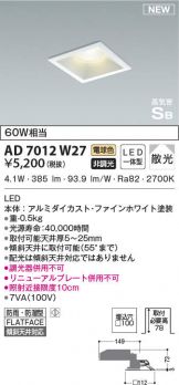 AD7012W27