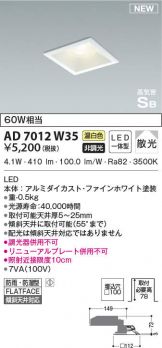AD7012W35