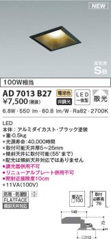 AD7013B27