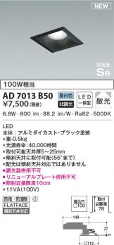 AD7013B50