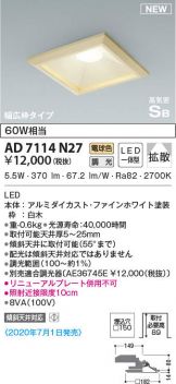 AD7114N27
