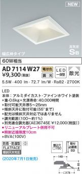 AD7114W27