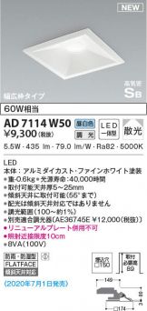 AD7114W50