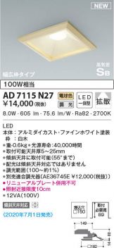 AD7115N27