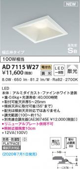 AD7115W27