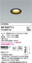 AD92071L
