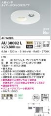 AU38082L