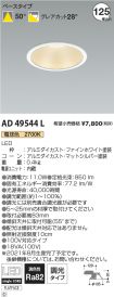 AD49544L