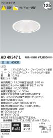 AD49547L