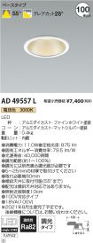 AD49557L