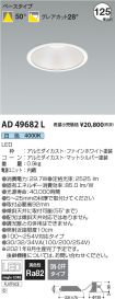 AD49682L