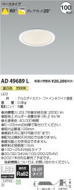 AD49689L
