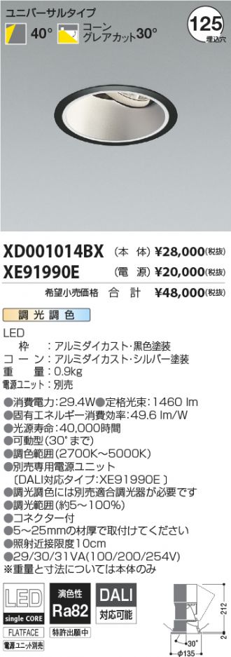 XD001014BX