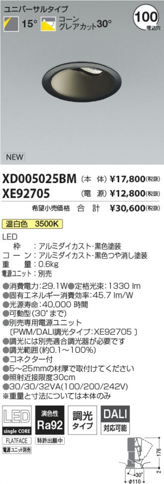 XD005025BM