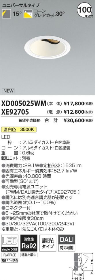 XD005025WM