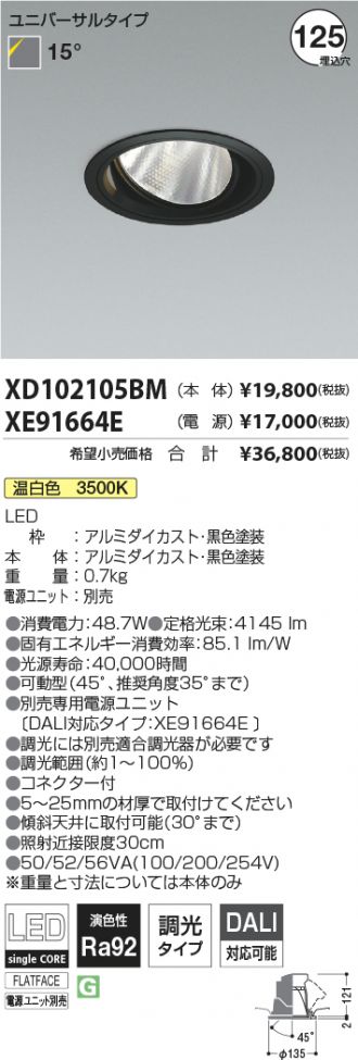 XD102105BM