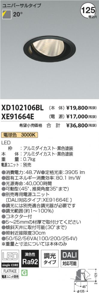 XD102106BL