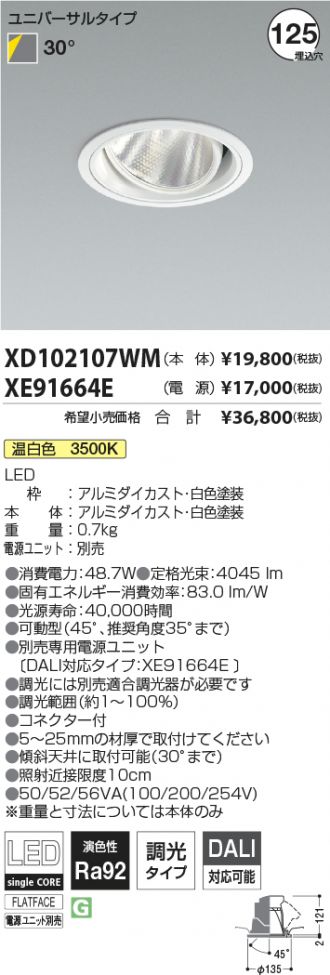 XD102107WM