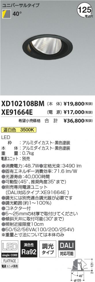 XD102108BM