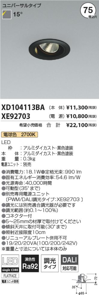 XD104113BA