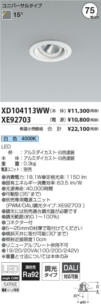 XD104113WW
