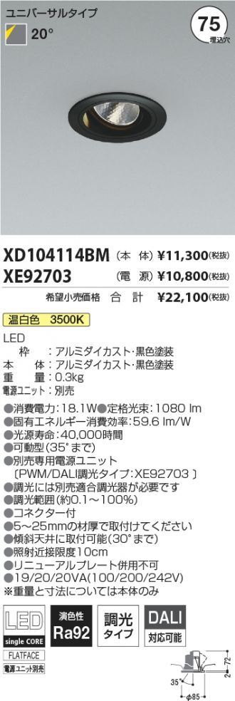 XD104114BM
