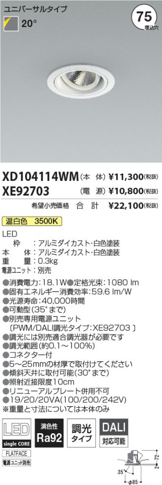 XD104114WM