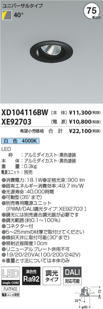 XD104116BW