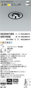 XD203015BX
