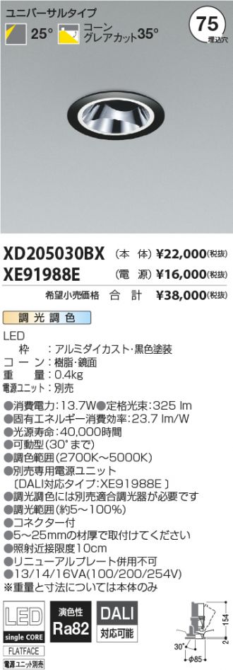 XD205030BX