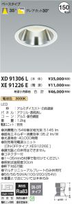 XD91306L-...