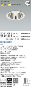 XD91308L-...