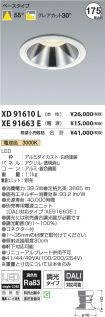 XD91610L