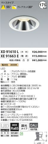 XD91610L