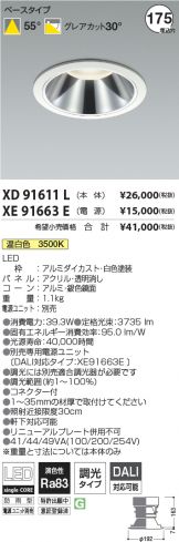 XD91611L
