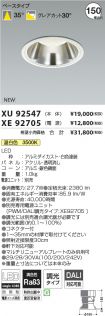 XU92547-X...