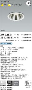 XU92551-X...